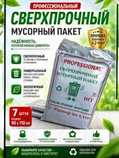 Черное стекло