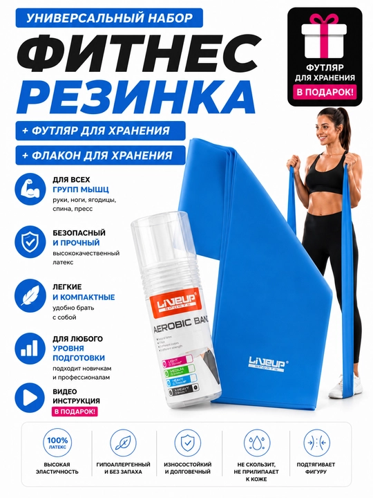 Universal fitnes rezinka to‘plami mashqlar va stretching uchun - 