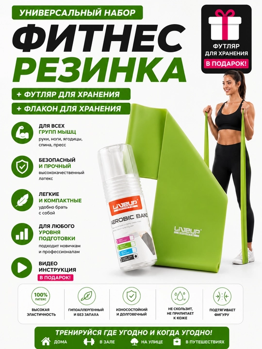 Universal fitnes rezinka to‘plami mashqlar va stretching uchun - 