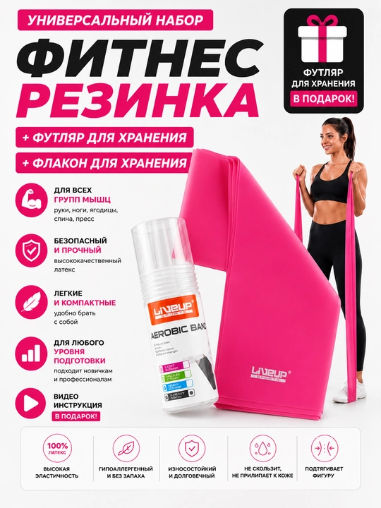 Universal fitnes rezinka to‘plami mashqlar va stretching uchun - 