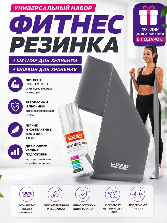 Universal fitnes rezinka to‘plami mashqlar va stretching uchun - 
