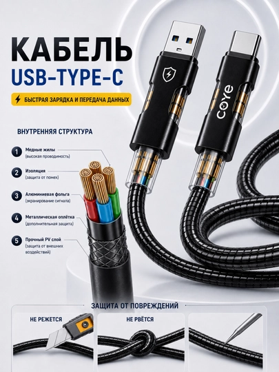Tez zaryadlash kabeli, 66W USB, Type-C metall kabeli