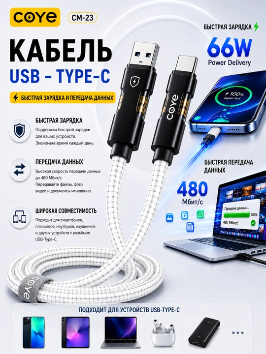 Tez zaryadlash kabeli, 66W USB, Type-C metall kabeli