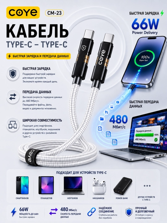 Tez zaryadlash kabeli, 66W USB, Type-C metall kabeli