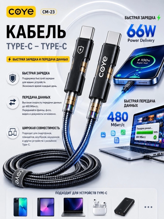 Tez zaryadlash kabeli, 66W USB, Type-C metall kabeli