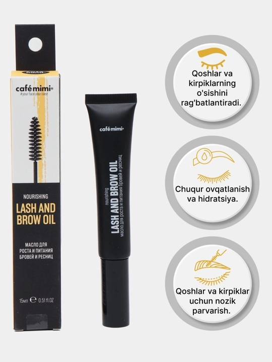 Cafe Mimi Питательное масло для бровей и ресниц Nourishing Lash & Brow Oil, 15 мл