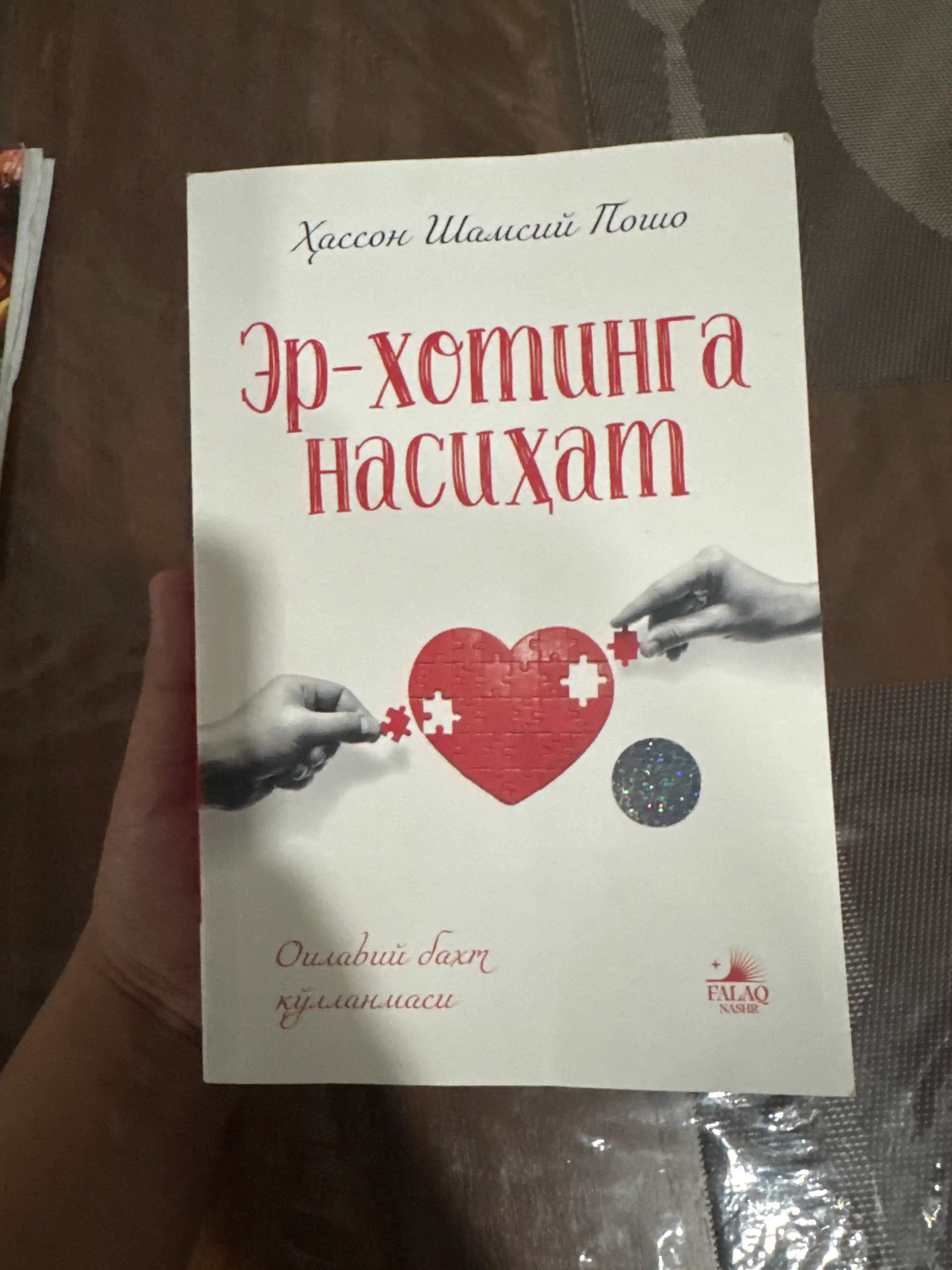 Er-xotinga nasihat  Muallif: Xassan Shamsiy Po‘mo