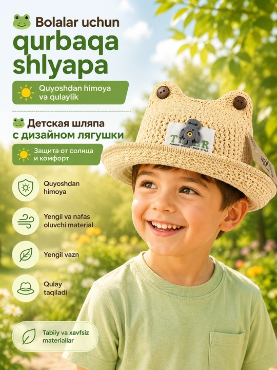 Летняя шляпа и кепка для детей с дизайном лягушки, лёгкая, дышащая, удобная