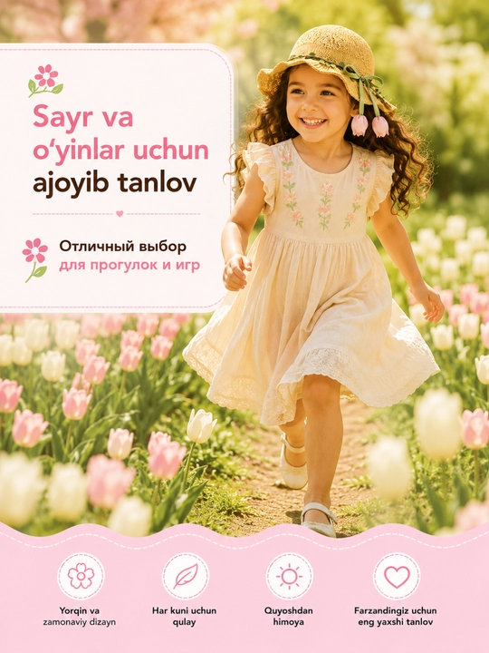 Qizlar uchun nafis yozgi keng soyali shlyapa, 2–7 yosh, yengil va qulay
