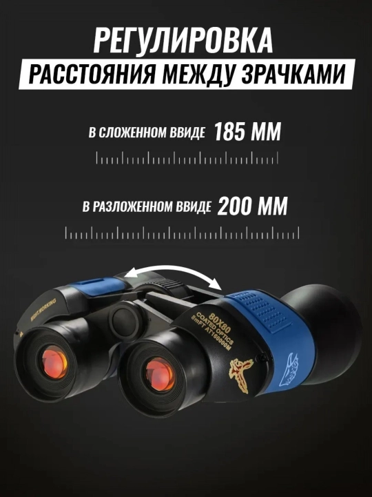 Профессиональный бинокль BAK4 — мощный зум, HD-изображение и защита IP68