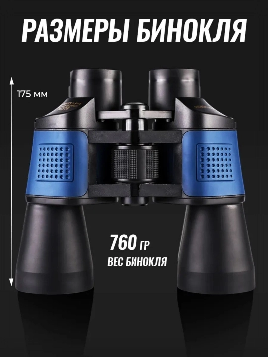 Профессиональный бинокль BAK4 — мощный зум, HD-изображение и защита IP68