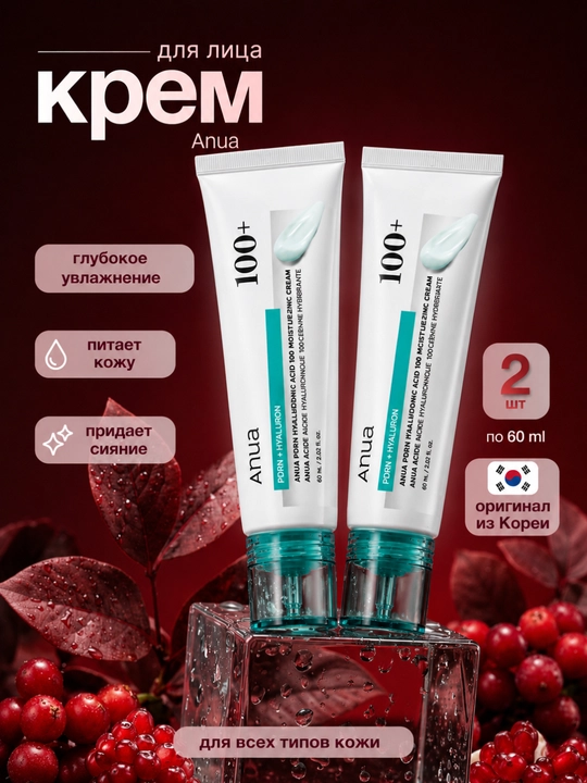 Anua PDRN + Hyaluronik kislota namlovchi yuz kremi, 60 ml × 2 dona - 