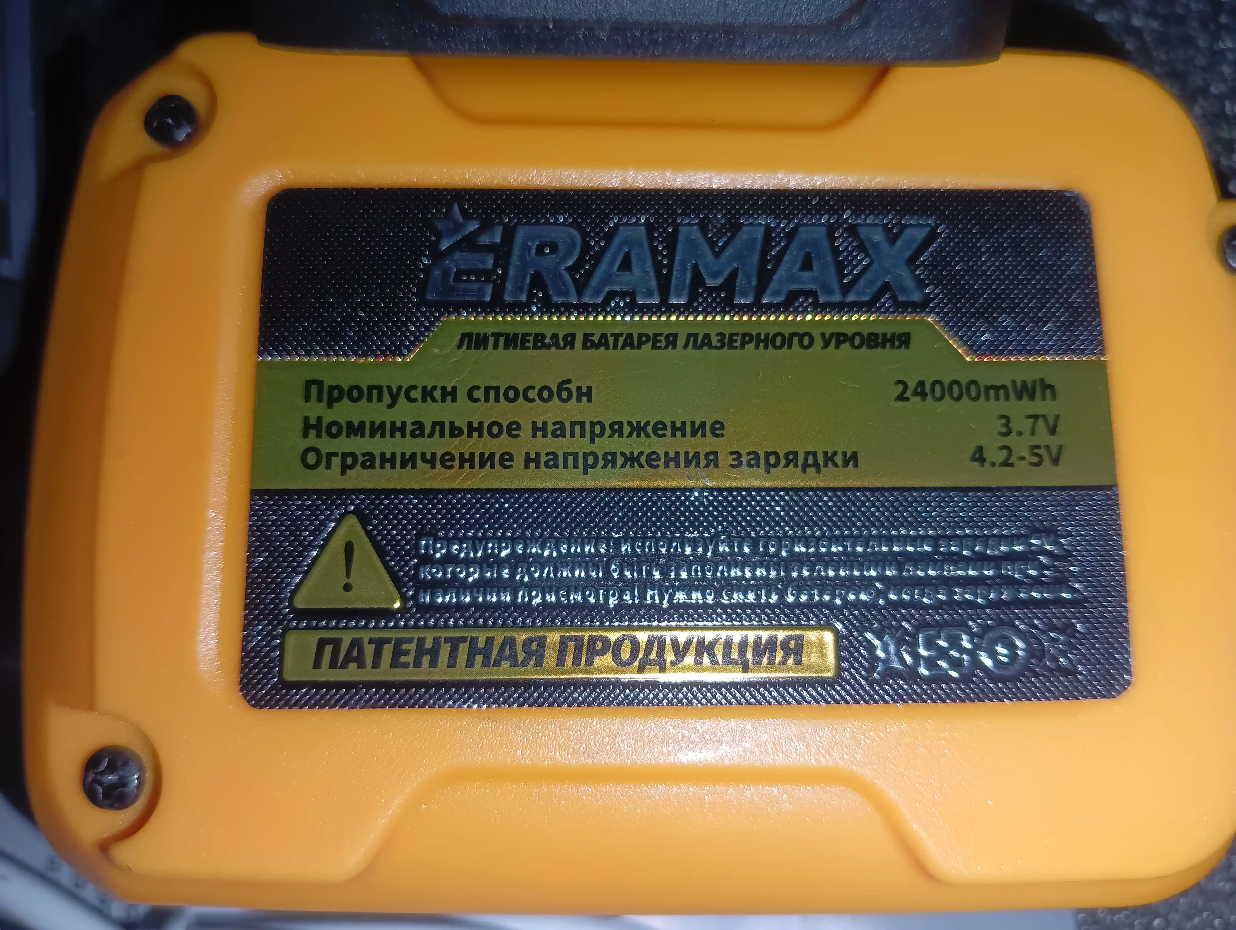 Лазерный уровень, ERAMAX профессиональный  16 линий с штативом 4D, строительный 3D