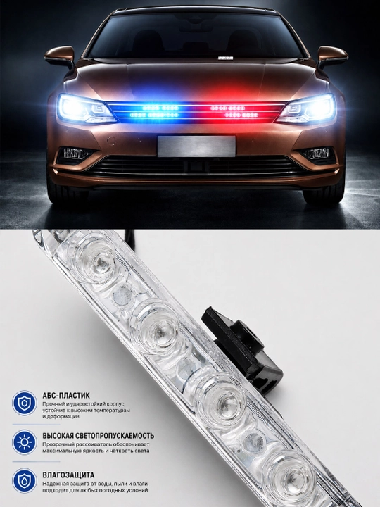 Avtomobil uchun LED ogohlantiruvchi chiroqlar, 8 seksiya 32LED masofadan boshqaruv 12–24V