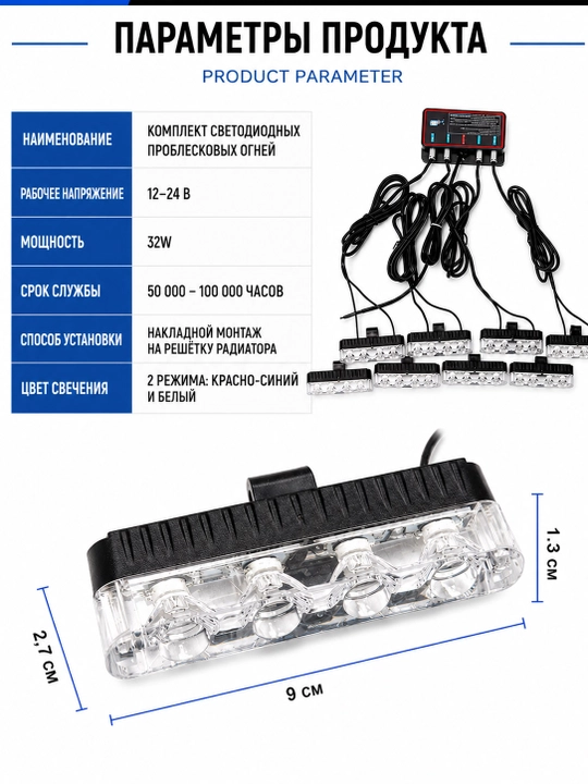 Avtomobil uchun LED ogohlantiruvchi chiroqlar, 8 seksiya 32LED masofadan boshqaruv 12–24V