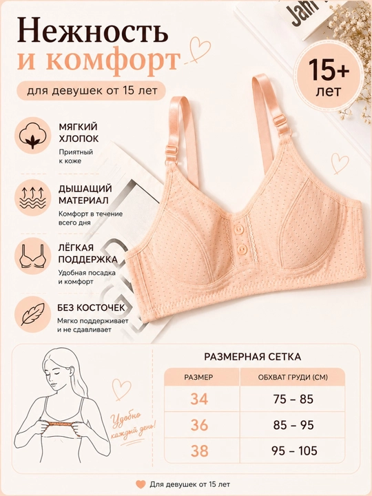 Хлопковый бюстгальтер, подростковый, для девушек, бельё без косточек