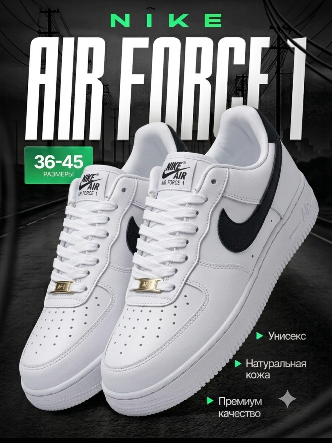 Удобные и мягкие NK AIR FORCE белые кроссовки