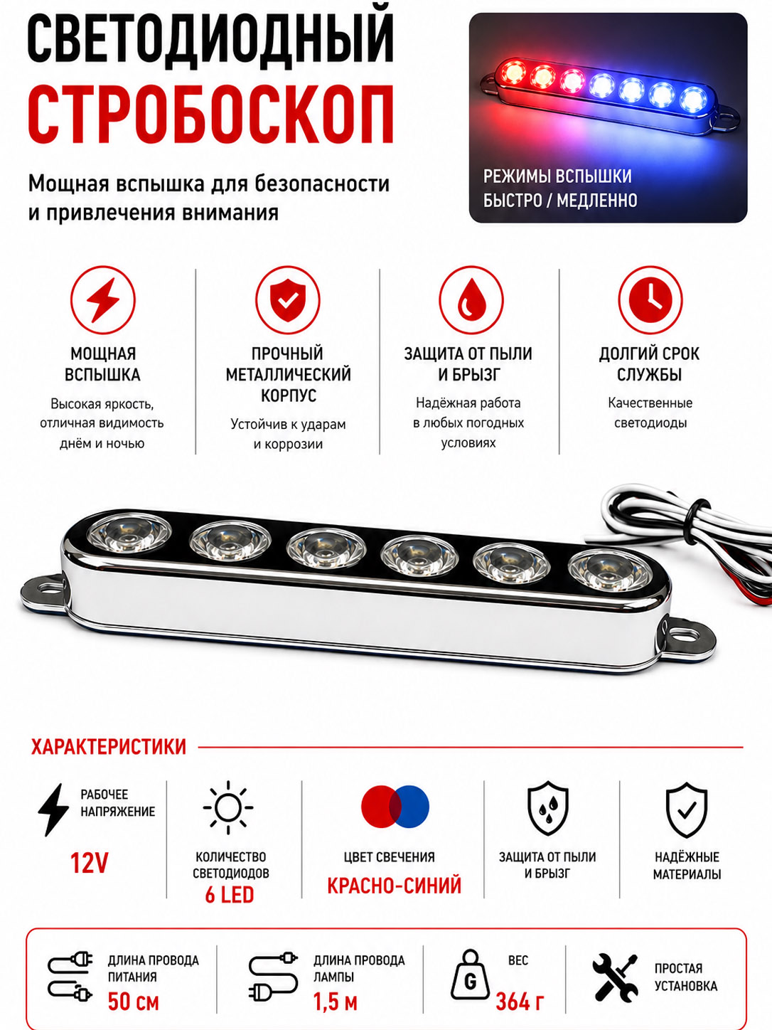 Автомобильный LED стробоскоп, сигнальный фонарь под решетку, 4 шт