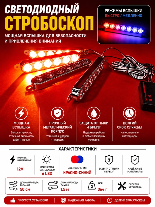 Автомобильный LED стробоскоп, сигнальный фонарь под решетку, 4 шт