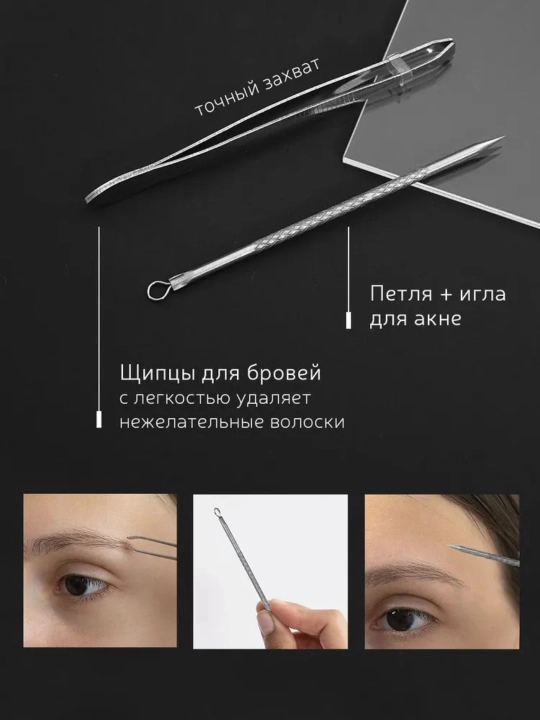 Manikür va pedikür to'plami
