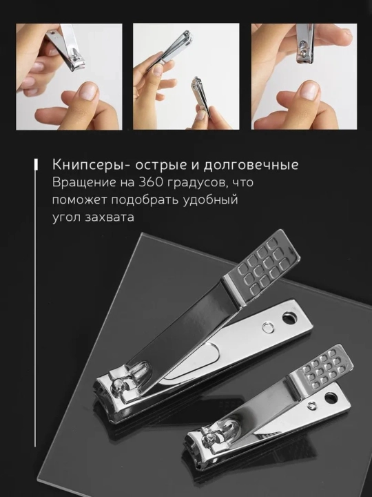 Manikür va pedikür to'plami