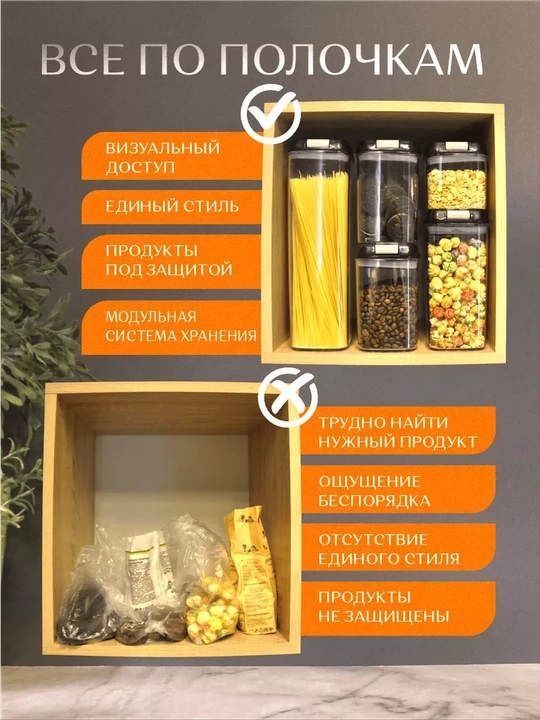Контейнер для хранения сухих и сыпучих продуктов, 3-5 шт