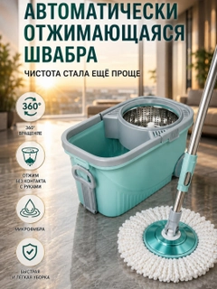 Ментоловый