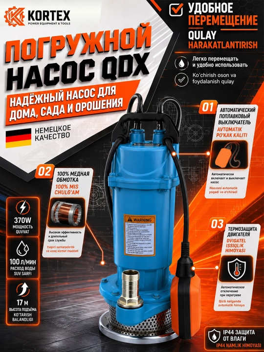 Погружной насос, Дренажный насос MOON QDX 1.5/16 - 