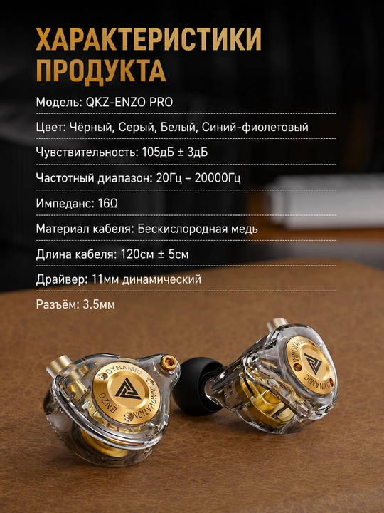 QKZ ENZO PRO проводные внутриканальные Hi-Res наушники с микрофоном, 3,5 мм, глубокий бас