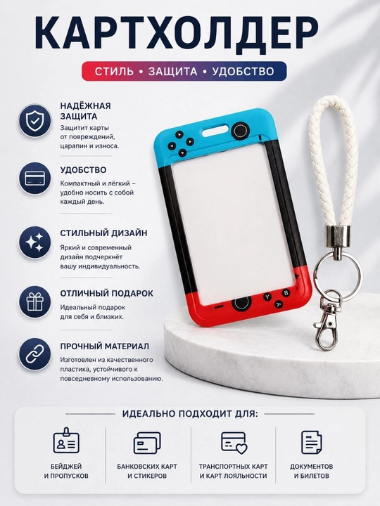 Kartxolder, ID kartalar uchun, bank kartalari va boshqa kartochkalar uchun mos - 