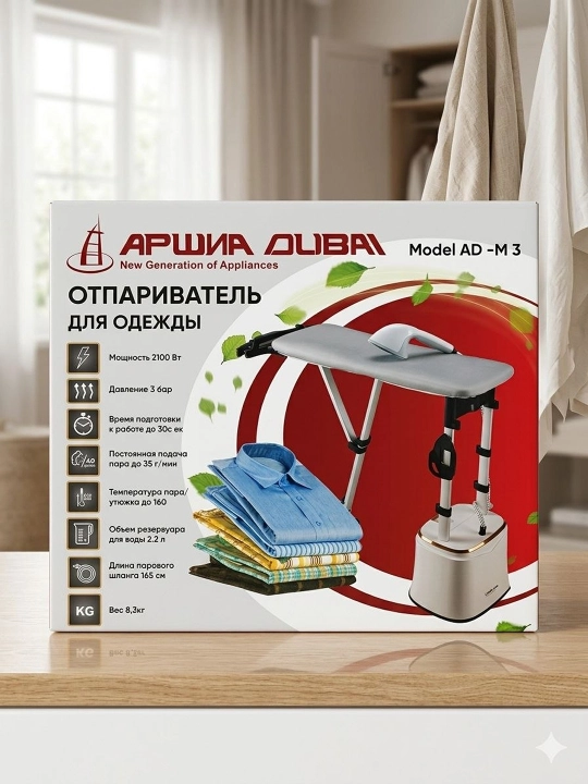 Паровой утюг Arshia Dubai AD-M3 - 