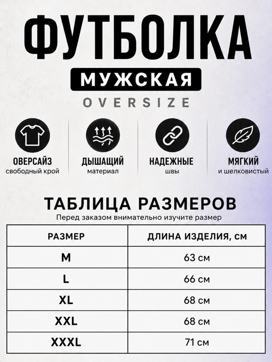 Futbolka
