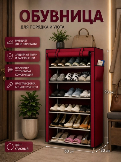 Обувница закрытая, для прихожей - 