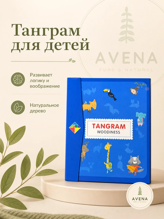 Yog'och tangram bosqotirma — bolalar uchun mantiqiy o'yin to'plami