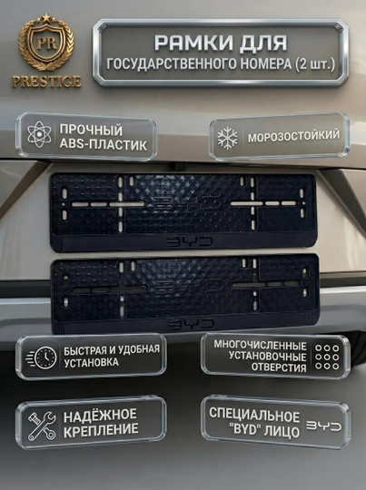 BYD avtomobillari uchun davlat raqami ramkasi podnomer, 2 dona, shovqinni kamaytiruvchi