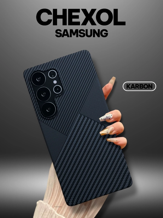 Чехол в карбоновом стиле для S20, S21, S22, S23, S24 Ultra, S25, S26 Ultra - 
