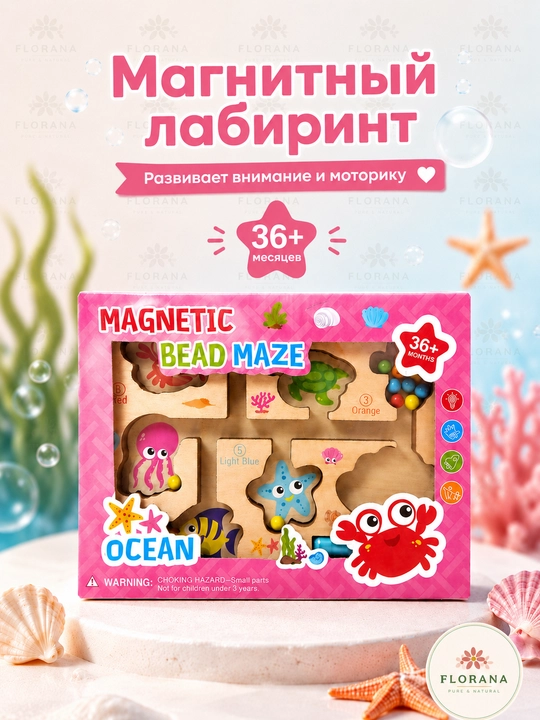 Деревянный магнитный лабиринт для детей — игра с цветами и числами