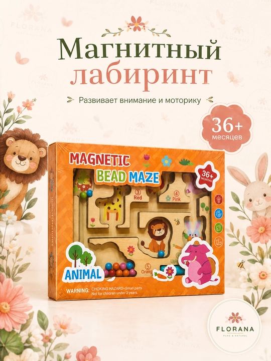 Деревянный магнитный лабиринт для детей — игра с цветами и числами
