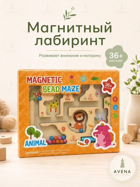 Magnit labirint o'yinchoq — bolalar uchun rivojlantiruvchi munchoqli to'plam