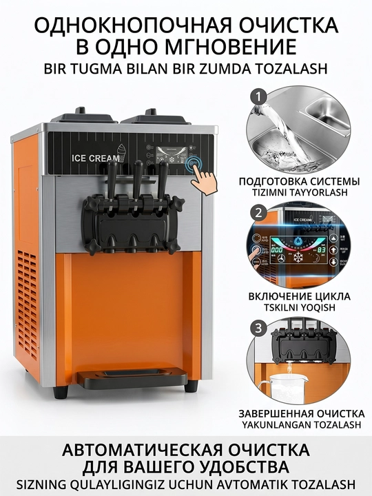 Машина для мороженого Dongbei HL-02 для мягкого мороженого