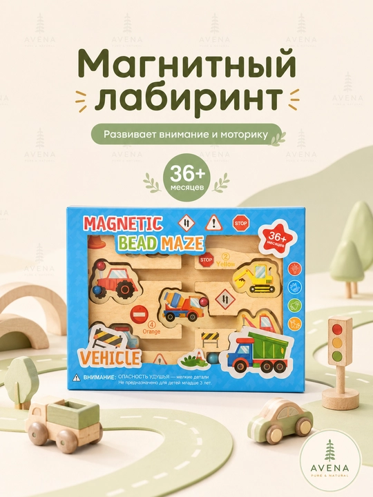 Magnit labirint o'yinchoq — bolalar uchun rivojlantiruvchi munchoqli to'plam