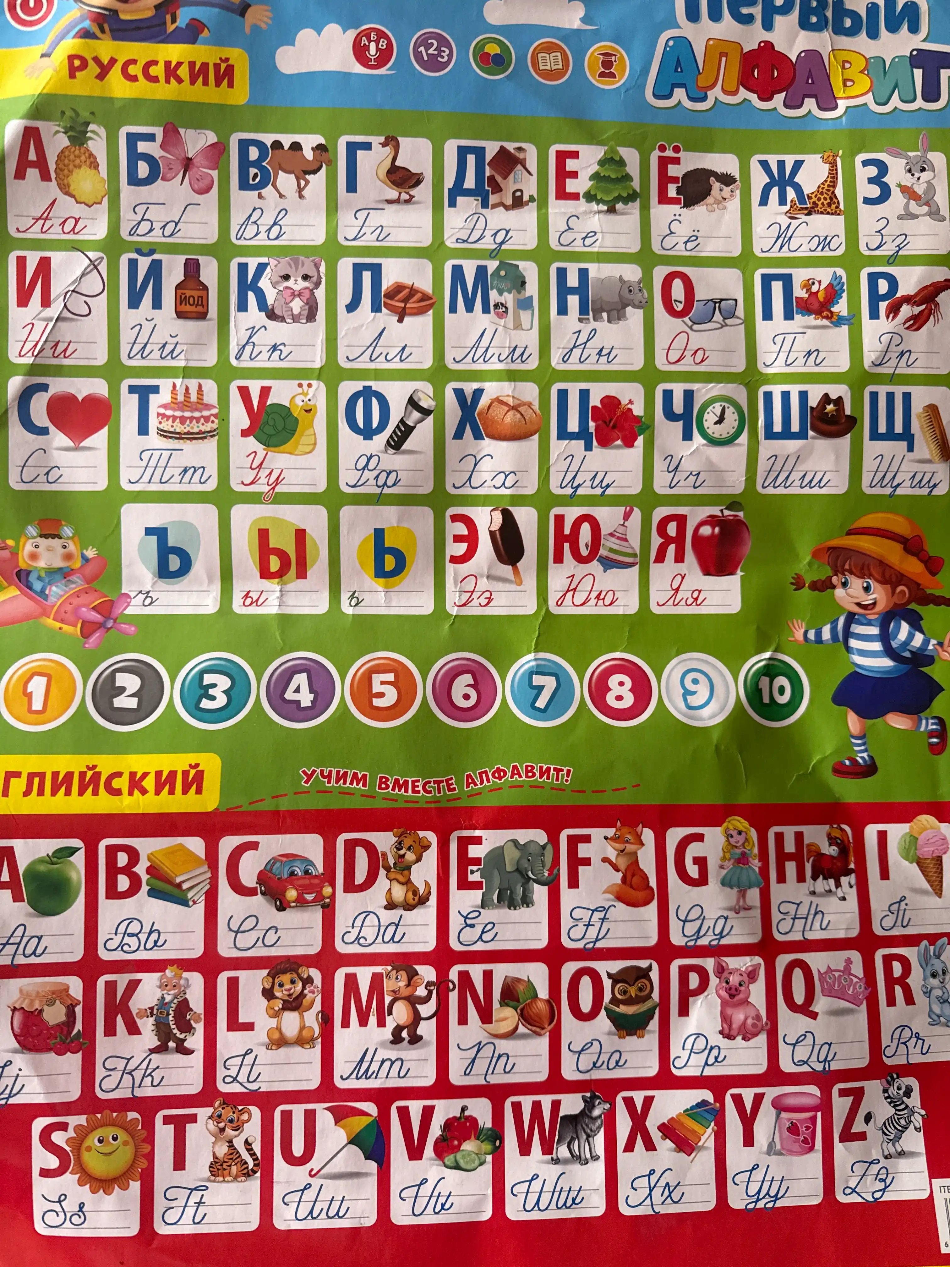 Ovozli ta’limiy va gapiradigan kitob