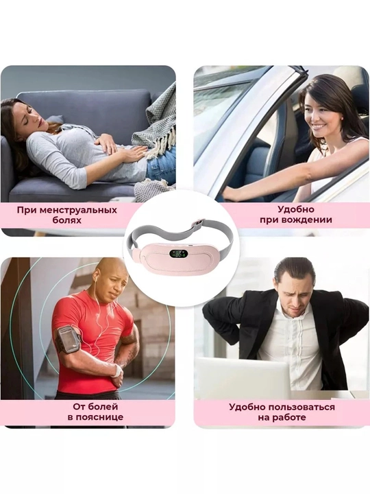 Vibratsiyali massajyor,qorin va bel og'rigiga qarshi isituvchi kamar, ayollar uchun grelka