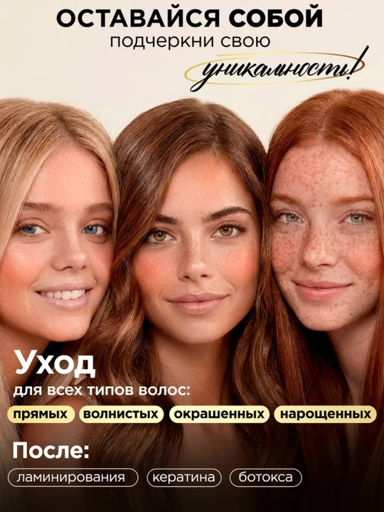 Кондиционер для волос с коллагеном и аминокислотами от MIXIT, 1000 мл