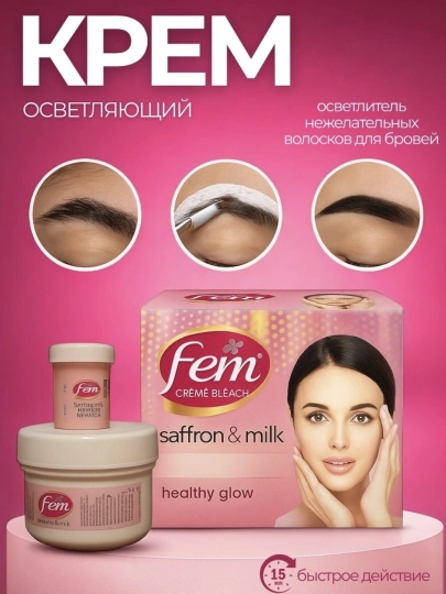 Fem Saffron Milk yuz va qosh tuklari uchun oqartiruvchi krem ayollar uchun 8 gr va 40 gr