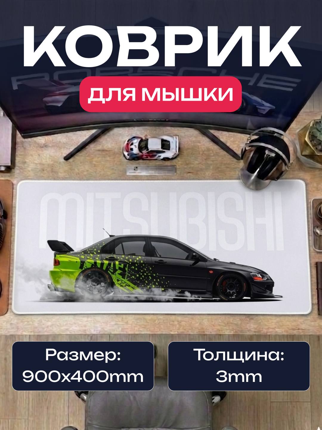 Коврик для мыши, большого размера, 90×40 см - 
