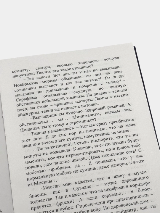 Тайну знает только кот Юлия Евдокимова