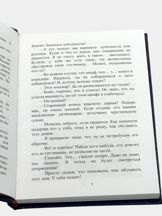 Тайну знает только кот Юлия Евдокимова