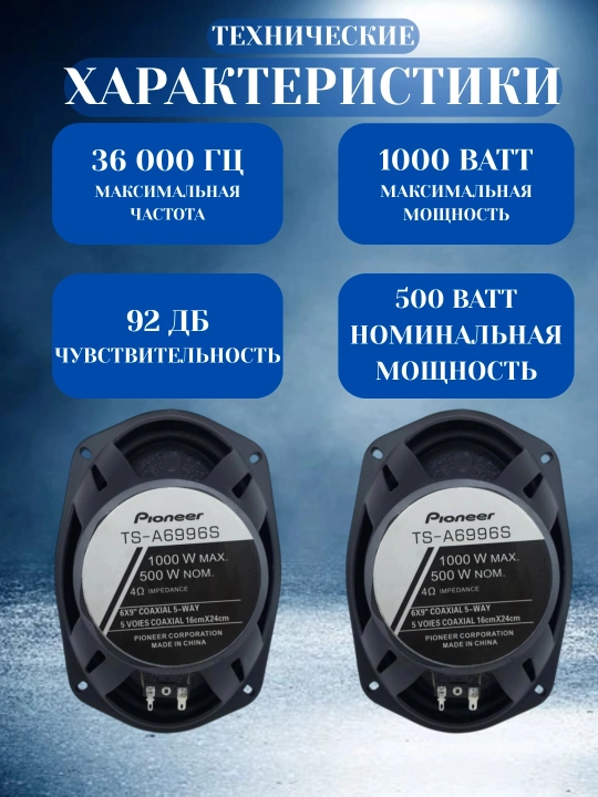 Kolonkalar Pioneer, 650W 1000W avtomobil akustikasi, avtomobillar uchun dinamiklar