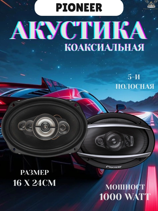 Kolonkalar Pioneer, 650W 1000W avtomobil akustikasi, avtomobillar uchun dinamiklar